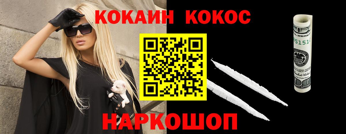 COCAIN Эквадор Энгельс