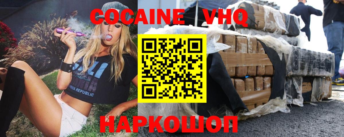 Кокаин 97%  Кокаин 98%  Энгельс  Вход с VPN 