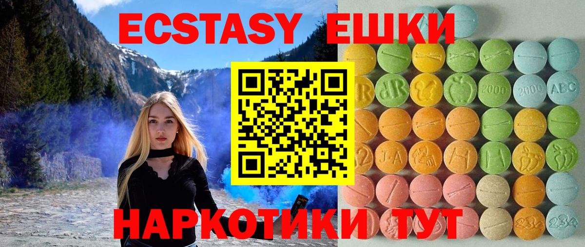 ЭКСТАЗИ  Вход с VPN  Ecstasy бентли  Энгельс  ЭКСТАЗИ MDMA 