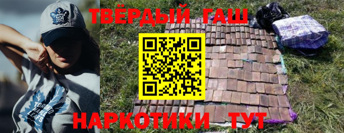 ГАШИШ гашик  Гашиш  Энгельс  Вход с VPN  ГАШ hashish 