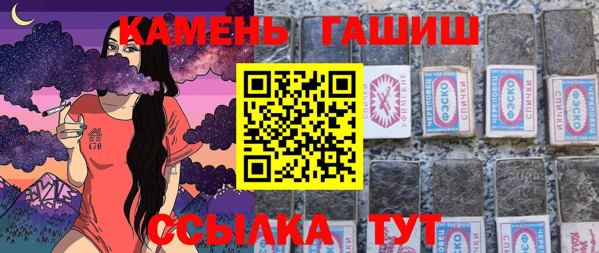 ГАШ хэш Энгельс