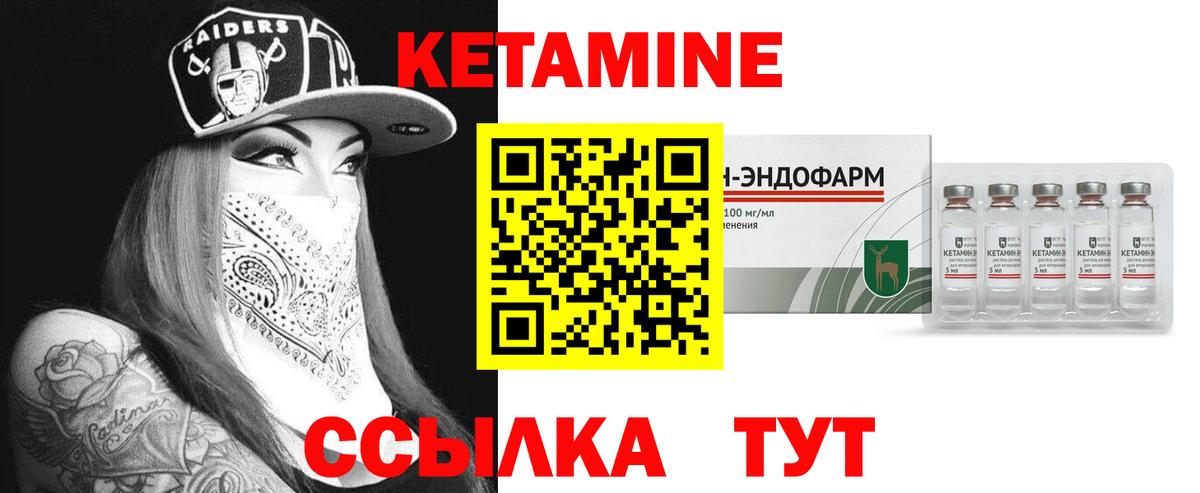 Кетамин ketamine  darknet Telegram  Энгельс  Вход с VPN 