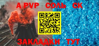 соль курить ск Будённовск