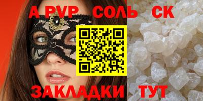 соль курить ск Будённовск