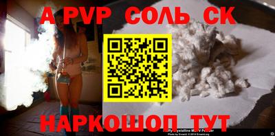 соль курить ск Будённовск