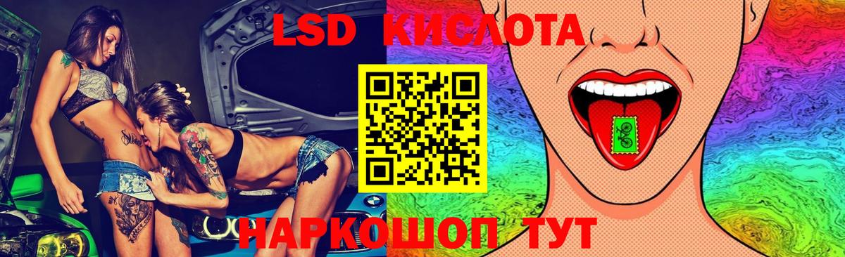 LSD-25 экстази ecstasy Энгельс