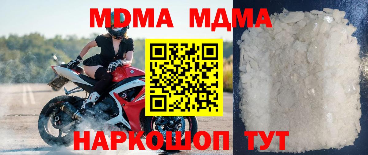 MDMA VHQ  Вход с VPN  МДМА crystal  MDMA  Энгельс 