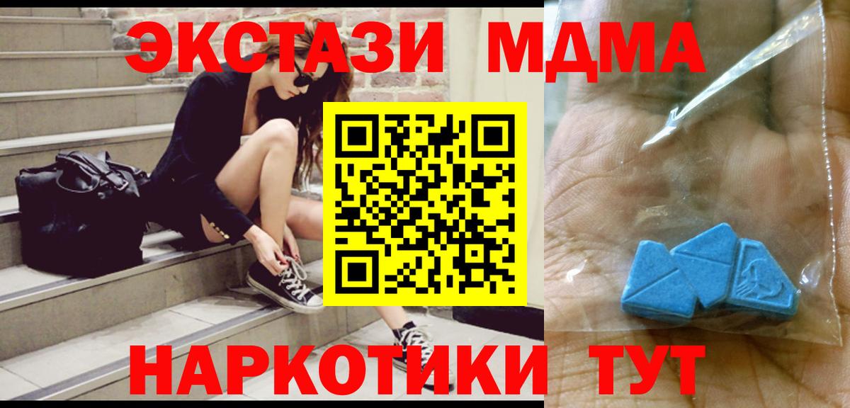 МДМА VHQ Энгельс