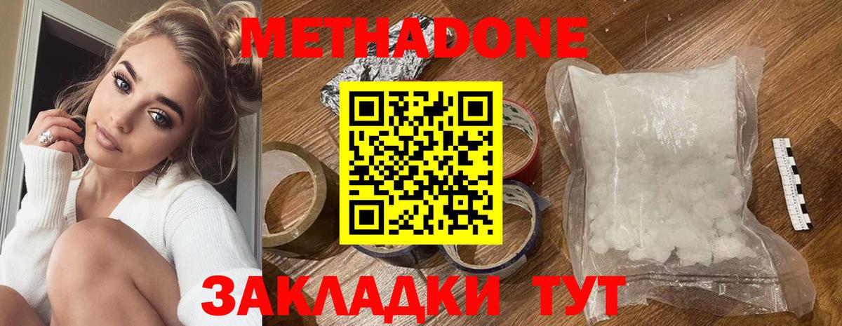 Энгельс  Метадон мёд  Вход с VPN 