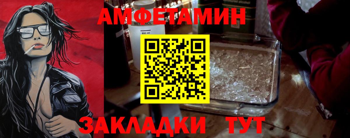 МЕТАМФЕТАМИН кристалл Энгельс
