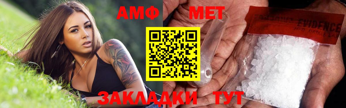 Метамфетамин Methamphetamine  Метамфетамин  Энгельс  Метамфетамин Methamphetamine  Вход с VPN 