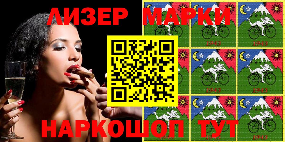 Марки N-bome 1,8мг Энгельс