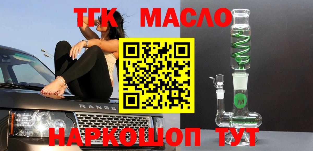 Дистиллят ТГК жижа Энгельс
