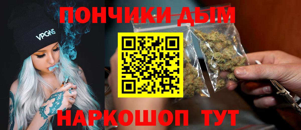 МАРИХУАНА индика  Бошки Шишки Bruce Banner  Марихуана Ganja  Вход с VPN  Энгельс 