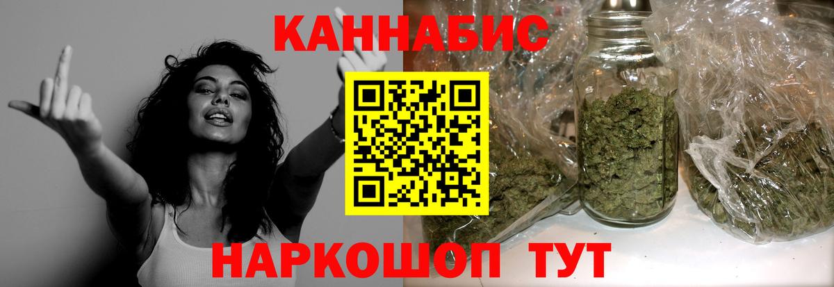 Канабис Bruce Banner Энгельс